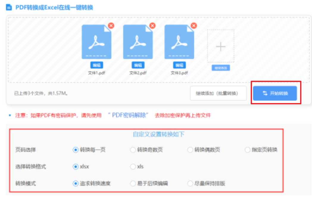 新皇冠真人登录官网下载使用讲解 - 开始转换